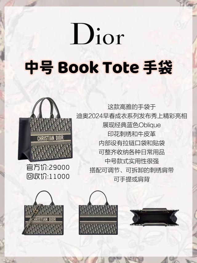 2024ֵ����ĵϰ�Dior����?����??
