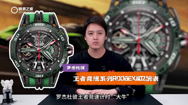 Roger Dubuis罗杰杜彼