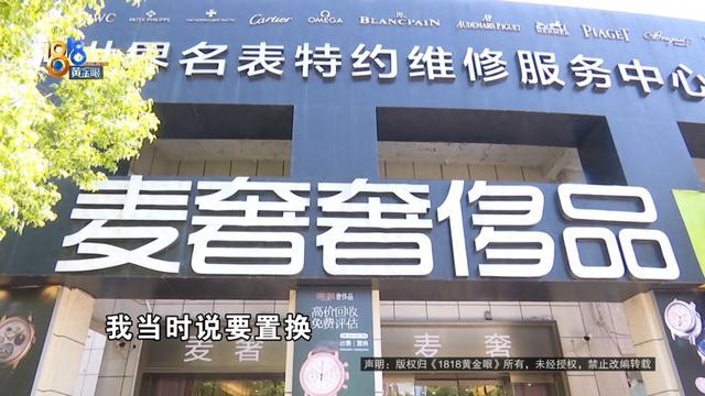置换二手梵克雅宝项链,有人“建议鉴定”