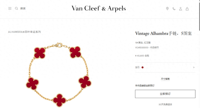 梵克雅宝旗下产品涨价5%~11%,多座城市门店现抢购热潮