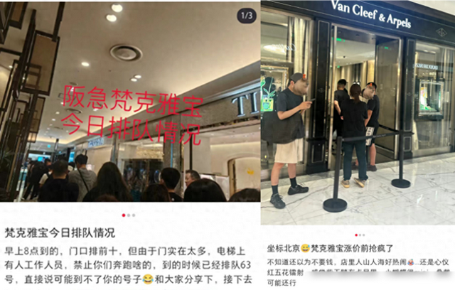 最近,梵克雅宝又调价了!手链涨了4100,竟有女生排队9小时买它