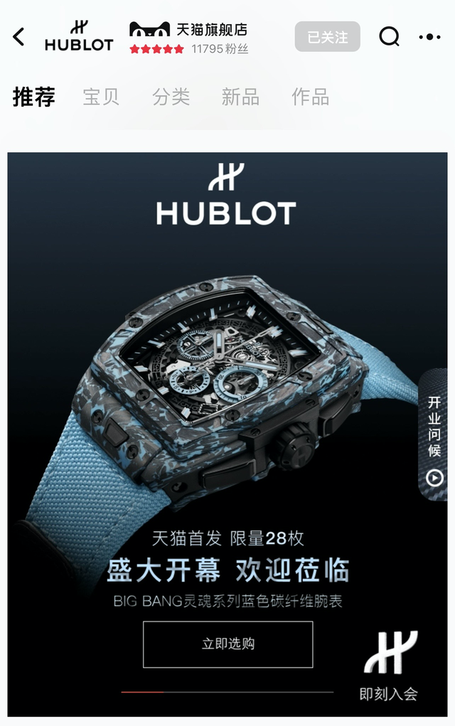 HUBLOT���è�ٷ��콢�꿪ҵ���׷�ȫ���28öBig Bang���������