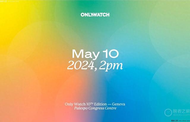 2024ʮOnly Watch¯ Ʒƶ